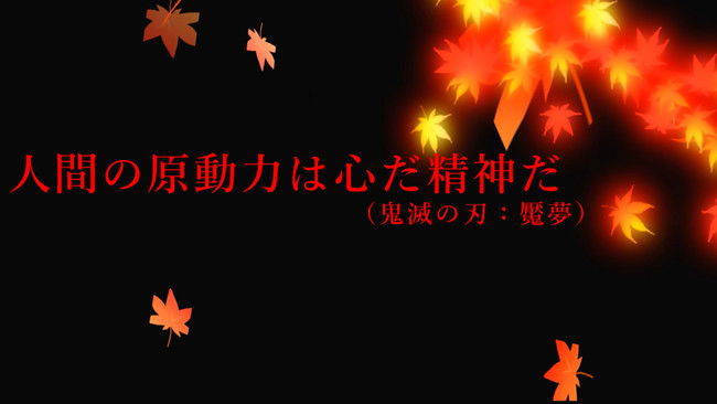鬼滅のmmd 鱗滝さんの子守 A 第47話 心が原動力 魘夢 1234ruru ニコニコ漫画