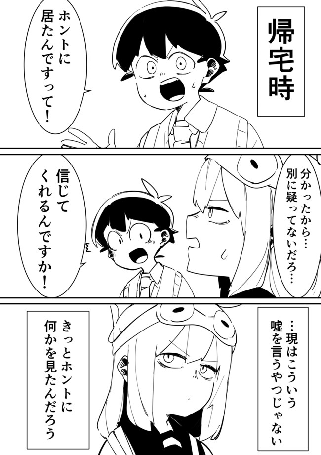 夢か現か 第9話 ずっとなんて無い またろう ニコニコ漫画