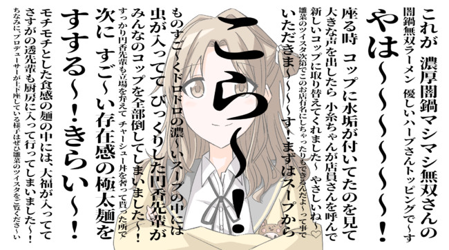 Twitterにあげてるシャニマス漫画のよせあつめ やはいクレーマーのhinana Tv むみろ ニコニコ漫画