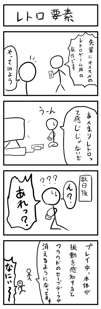 毎日棒人間4コマ 74本目 千野りょう のっちの ニコニコ漫画