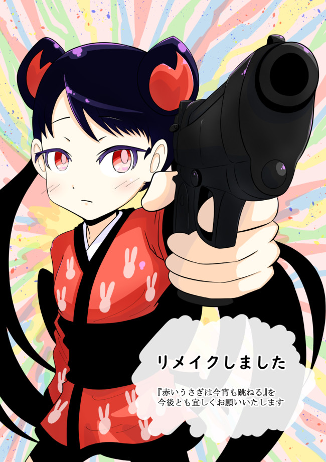 サツミ イン クレイジーワールド おしらせ みどりのこ ニコニコ漫画