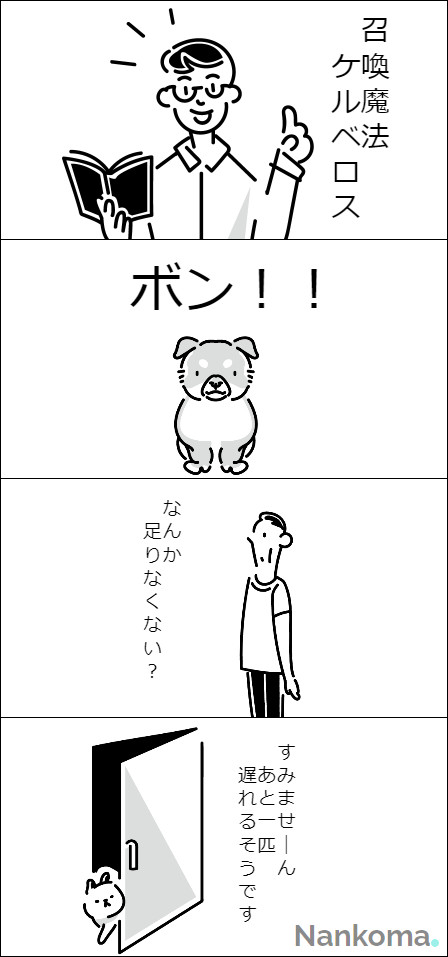 フリー素材漫画 第1話 遅刻 Nankoma Hone ニコニコ漫画