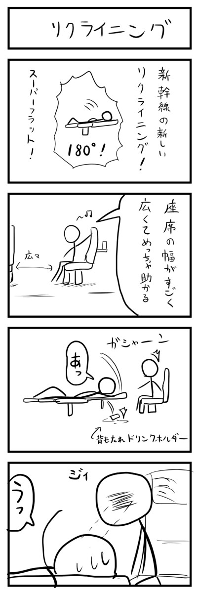 毎日棒人間4コマ 90本目 千野りょう のっちの ニコニコ漫画