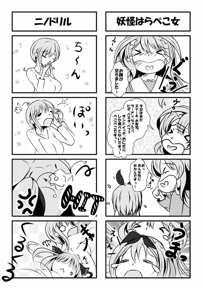 4コマのあれやこれ 五等分の花嫁 4コマ劇場 ききりな ニコニコ漫画