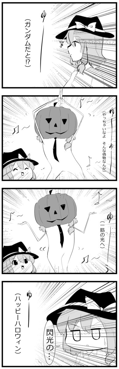 れんこ大家族 れんこ大家族9 やってみせろよ ハロウィン あきらノミク ニコニコ漫画