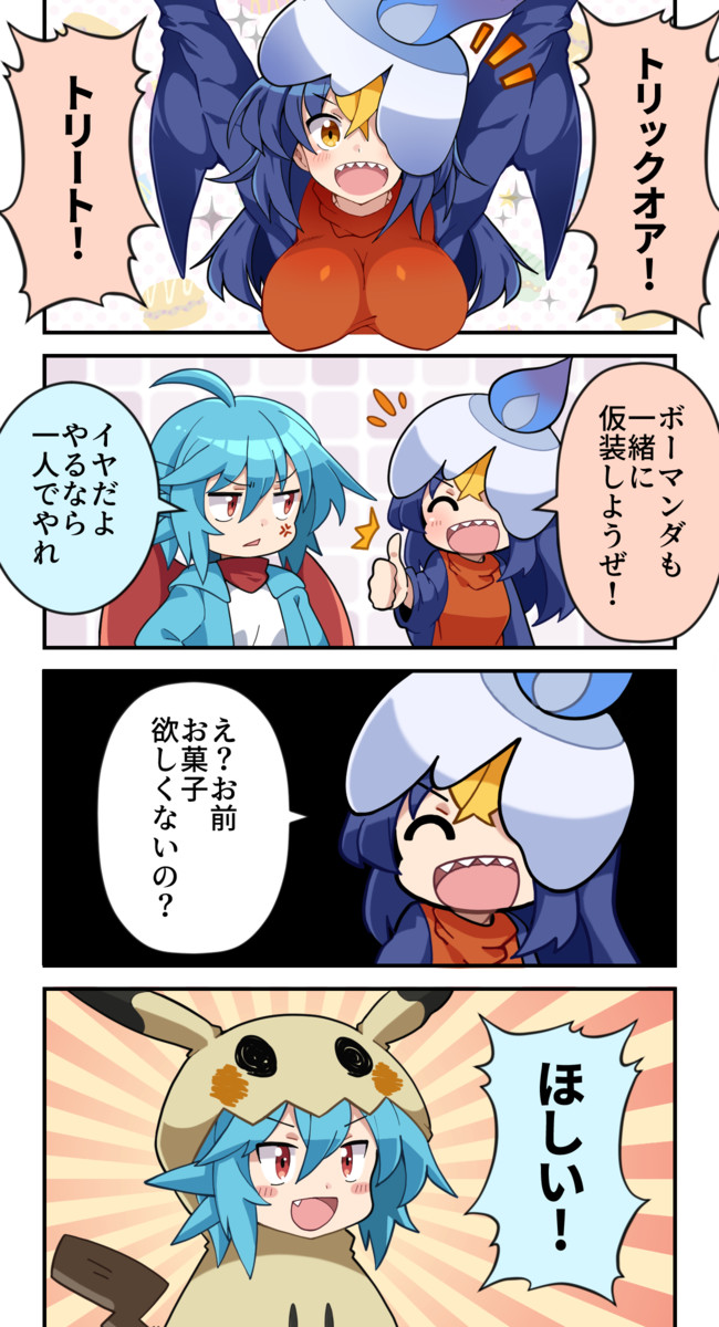 擬人化ポケモン漫画 ボーマンダとガブリアス Maks ニコニコ漫画