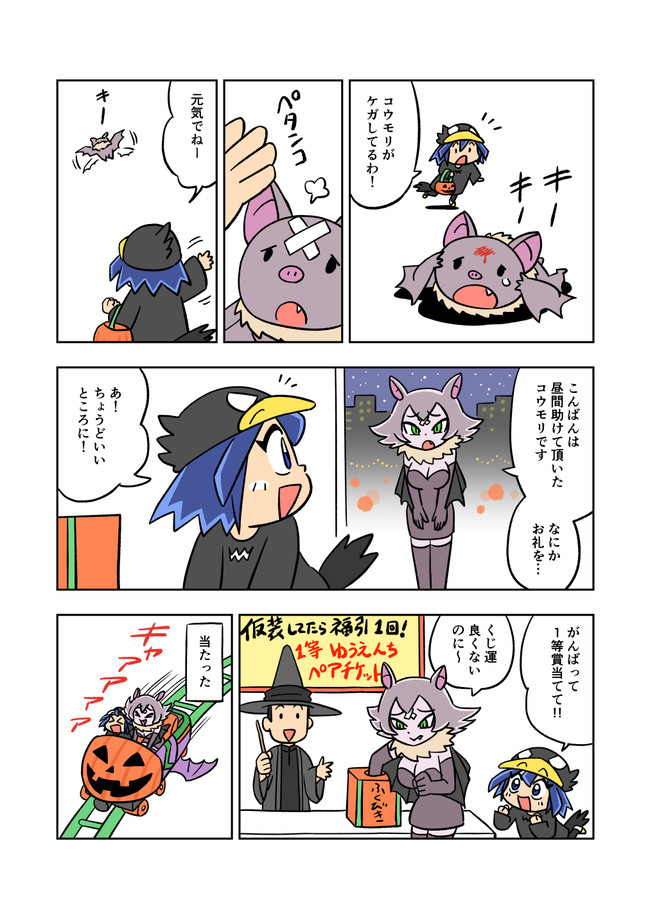 カラスちゃん カラスちゃんとハロウィーン じゅんのす ニコニコ漫画