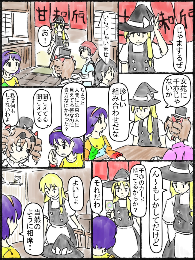 淡々と進む東方手書き漫画 漫画版 淡々と進む東方手書き漫画 依神 妹 Moganbo ニコニコ漫画