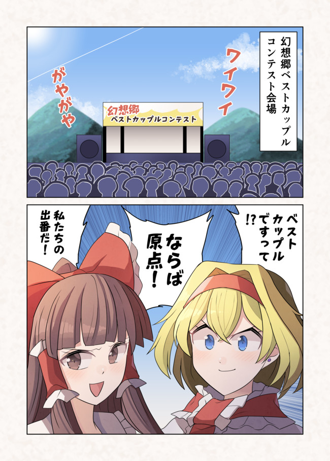 セクスアリス レイアリ最強カップリングスペシャル 赤橙セイ ニコニコ漫画