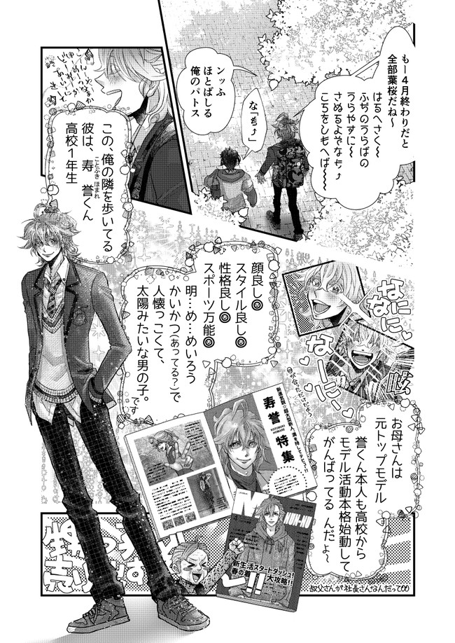 創作bl ワンコ系残念イケメン 不愛想強面オカン系美人 第1話 ほまれくんとおれ きりたᐖ ۶ ニコニコ漫画