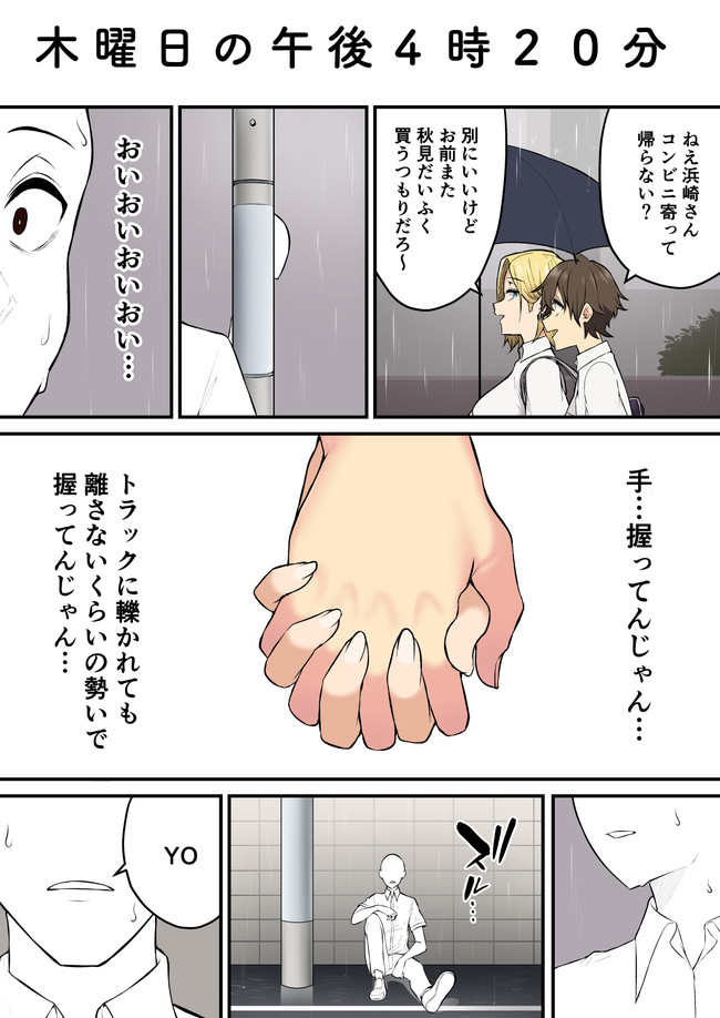 おまけ 今泉ん家はどうやらギャルの溜まり場になってるらしい 第19話 木曜日の午後４時２０分 のり伍郎 ニコニコ漫画