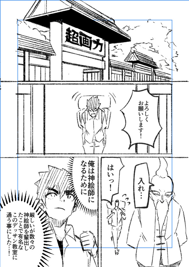 神絵師になるための条件 第1話 散歩 ニコニコ漫画