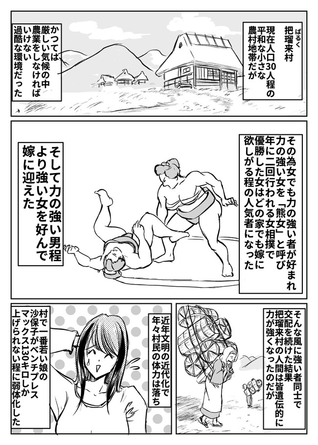 筋肉小町 私脱いだらすごいんです 第2話 らら ニコニコ漫画