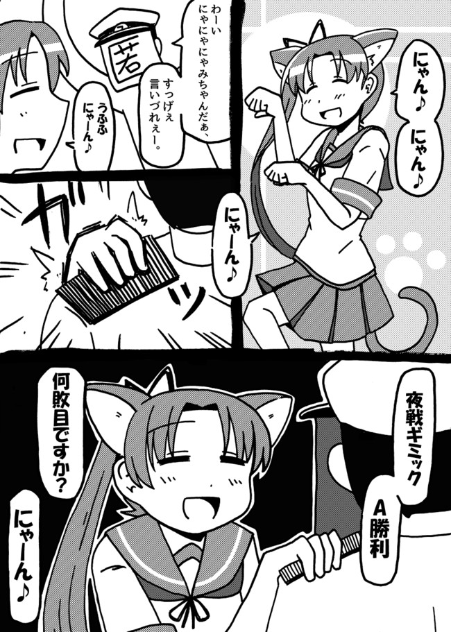 16年2月着任艦これ日記 えっ 11月に 夏イベ編 えび えびてん ニコニコ漫画