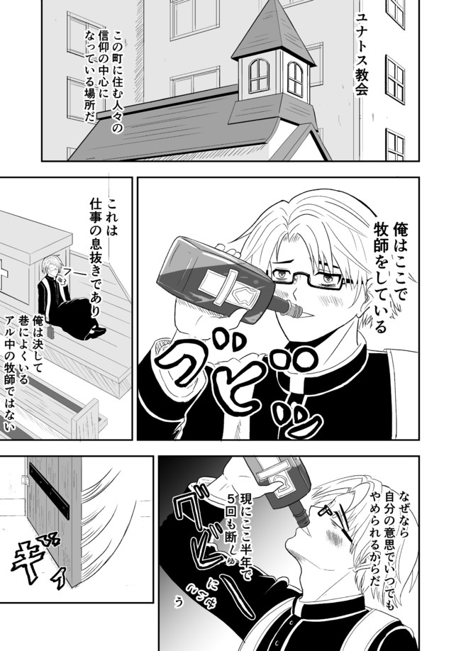 アル中牧師とやさしい悪魔 アル中牧師とやさしい悪魔 Vi ニコニコ漫画