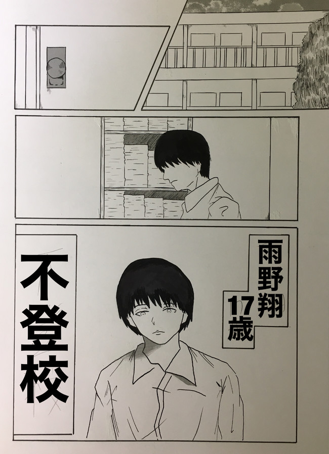 短編集 夕方のチャイム 中三の頃描いた漫画 漫画投稿 サガーワ ニコニコ漫画