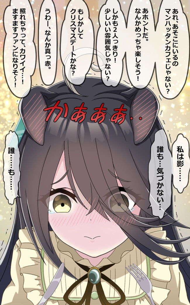 うまぱろ 第33話 かふぇいん５ マンハッタンカフェ Nao ニコニコ漫画