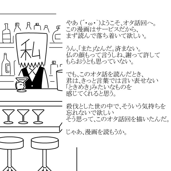 実話を漫画化する 4枠目 オタ話注意 実話を漫画化する３５６ ボブ ニコニコ漫画