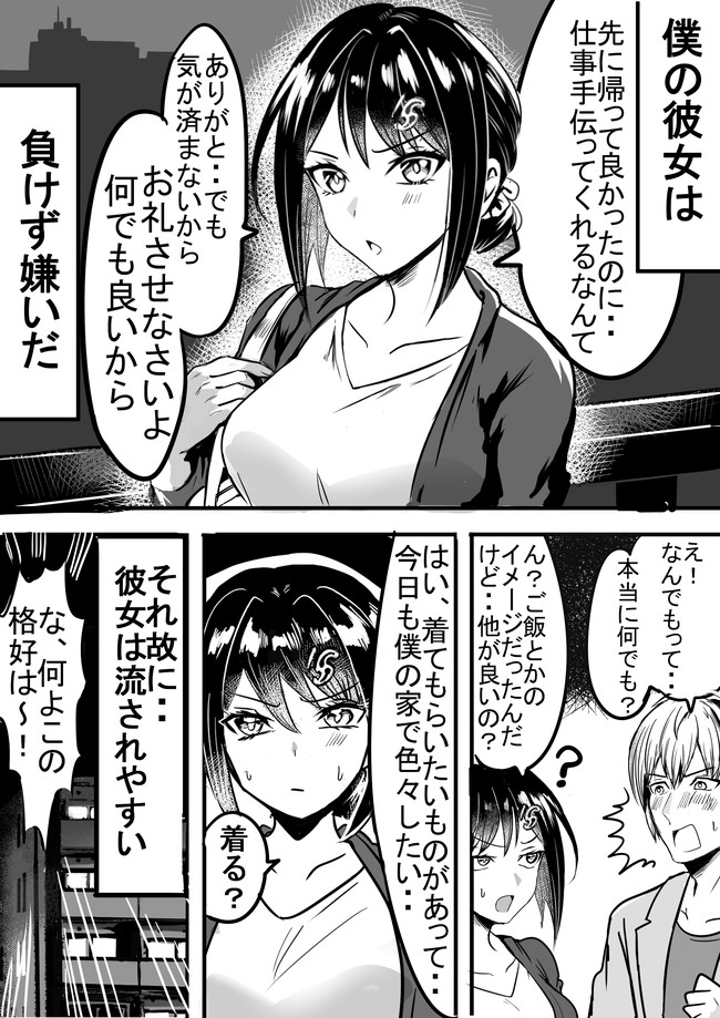 びんかんなのに強がる絵島さん ２戦目 猫プレイ べにはあ ニコニコ漫画