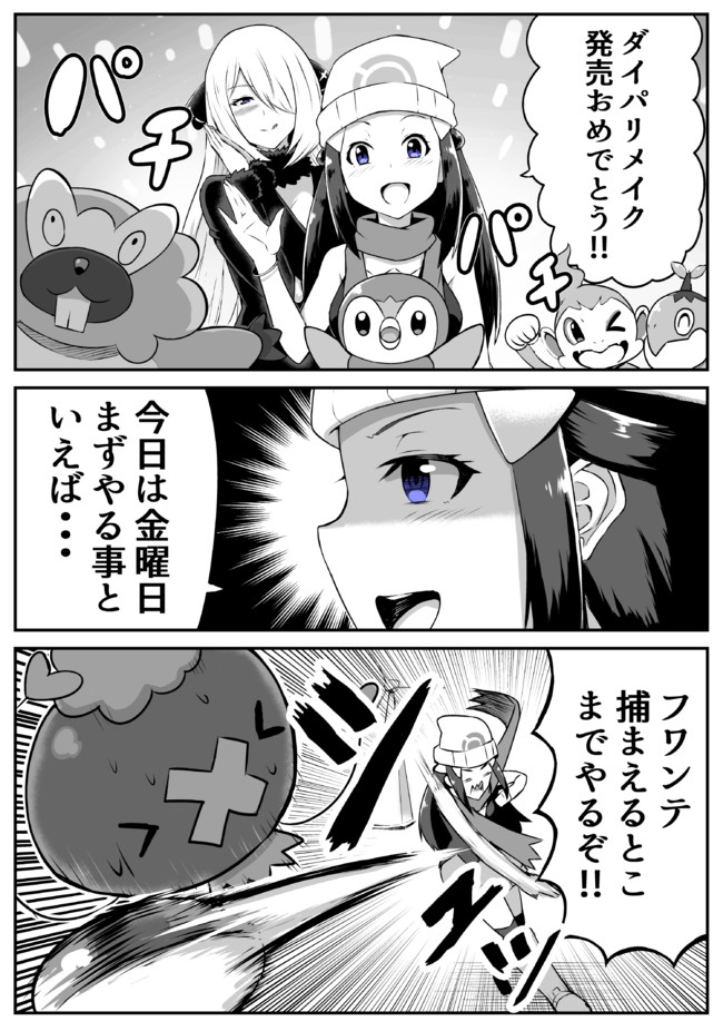 ポケモンまとめ ポケモンbdspまとめ ａきらー ニコニコ漫画