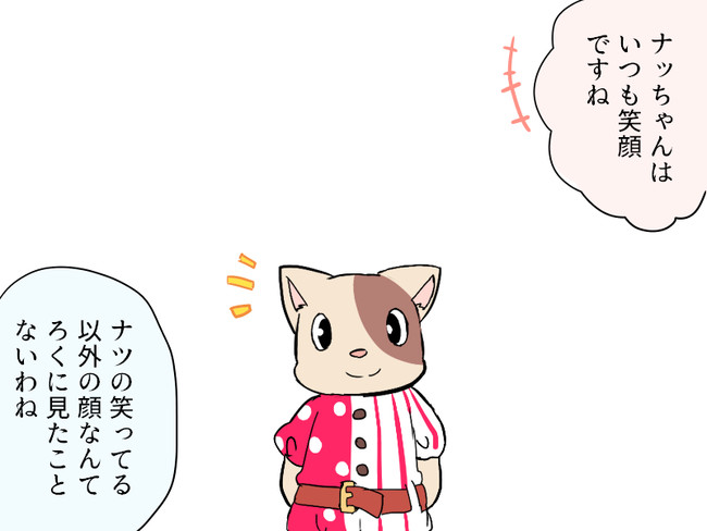 Under Ground Animal 笑顔の理由 時富まいむ ニコニコ漫画