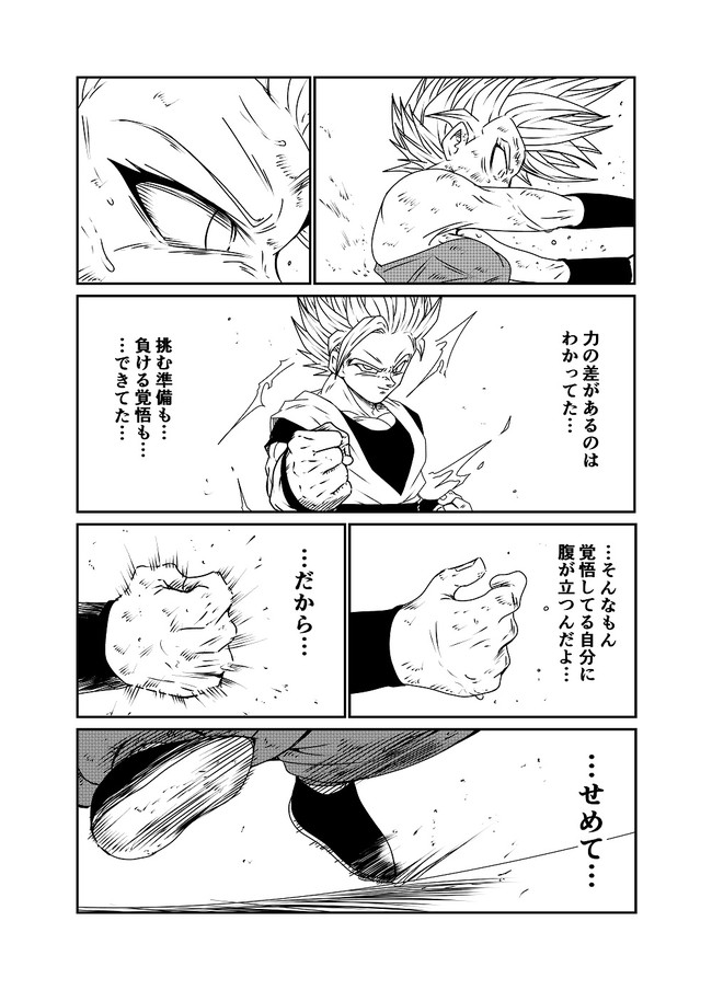 Dragon Ball K 其之六十 最後の一撃 Dbz ニコニコ漫画