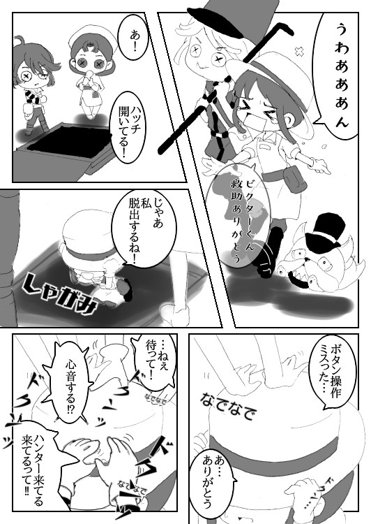 第五人格実録漫画 押し間違い ねるねるねずみ ニコニコ漫画