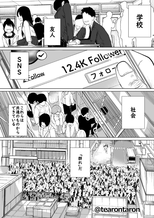 学校でいちばん地味な2人が付き合うまでの話 プロトタイプ １と ２ てぃーろんたろん ニコニコ漫画