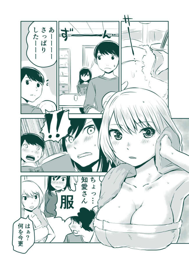 おとなりのおねえさんにアレコレされるまんが 第40話 貞清カズヒコ ニコニコ漫画