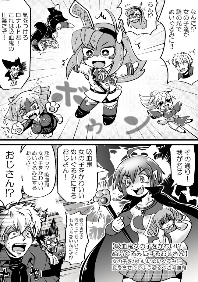 吸血鬼すぐ死ぬ漫画 吸血鬼すぐ死ぬファンアート漫画 Soumen ニコニコ漫画