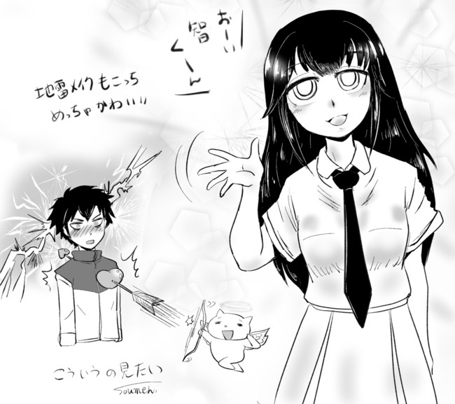 わたモテ漫画 わたモテらくがき Soumen ニコニコ漫画