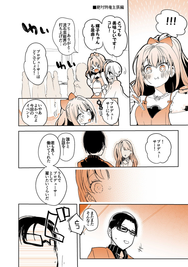シンデレラ漫画ショー5 ザ ロイヤル リメイク5話 りんごくらぶ ニコニコ漫画