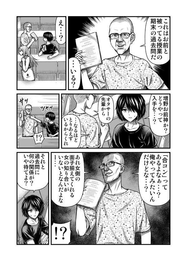 願いを叶えてくれない魔人 魔人と闇取引 ナラボン ニコニコ漫画