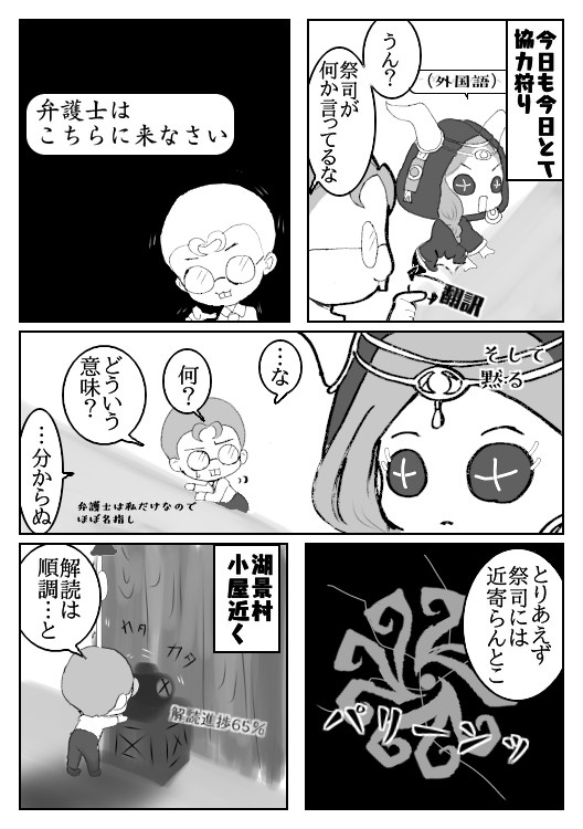 第五人格実録漫画 正直に言うと ハンターよりも怖かった ねるねるねずみ ニコニコ漫画