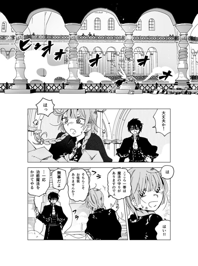 エフェクトメイジ魔法工房 第3話 稲守竜砂 ニコニコ漫画