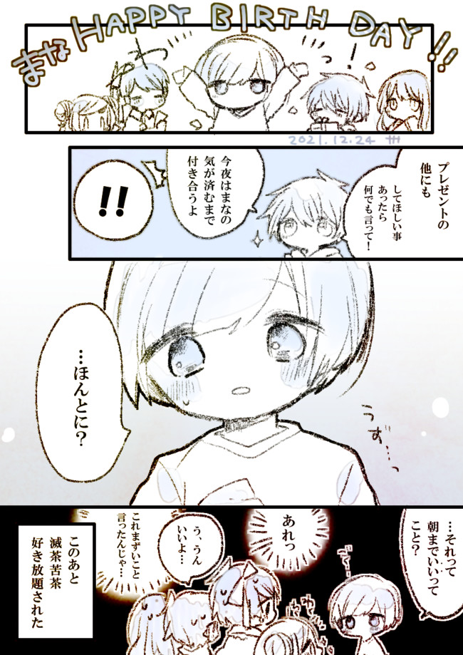 Quintet Question Q まなお誕生日漫画 だがーさん ニコニコ漫画