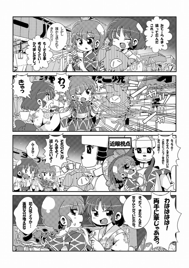 あかねがらんま にゾッコンな件 第45話 お祭り おどち Odochi86 ニコニコ漫画