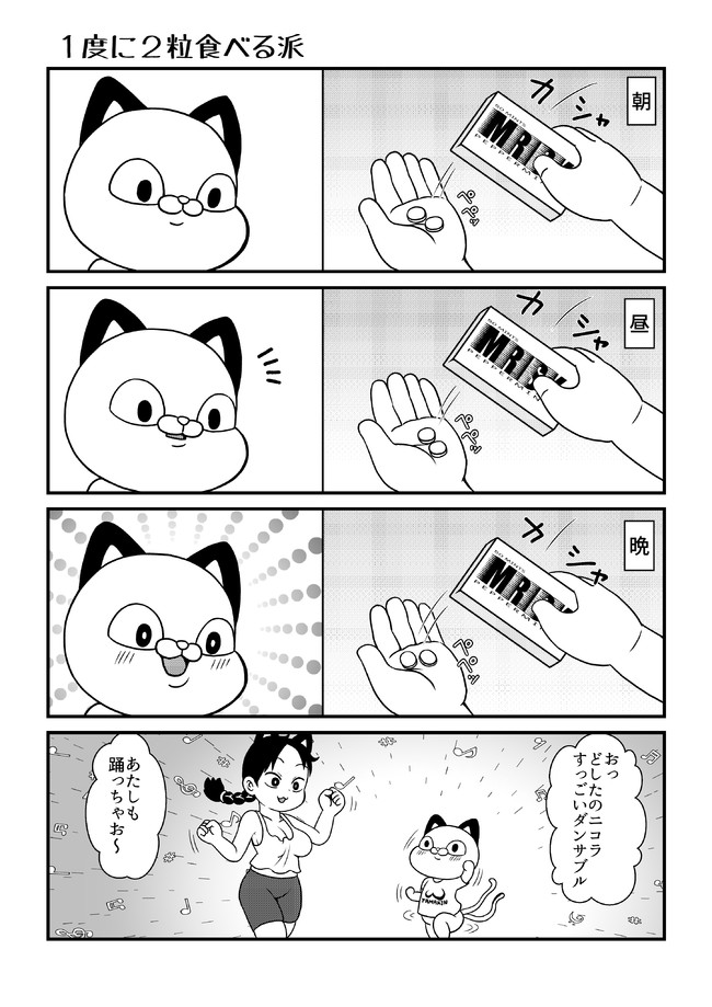 もなこと二コラ 第2話 つなむし ニコニコ漫画