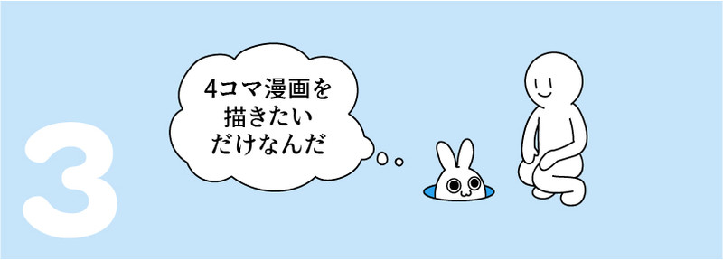 4コマ漫画を描きたいだけなんだ 三期 モノモース おすすめ無料漫画 ニコニコ漫画