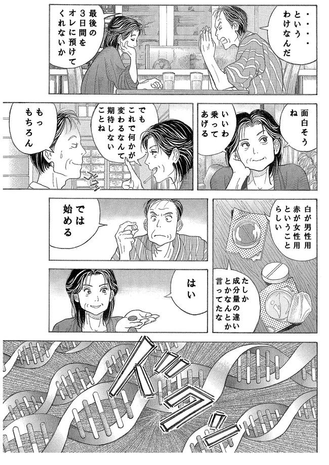 たったひとつの冴えたやりかたかもしれない 破 / 島内 航 ニコニコ漫画