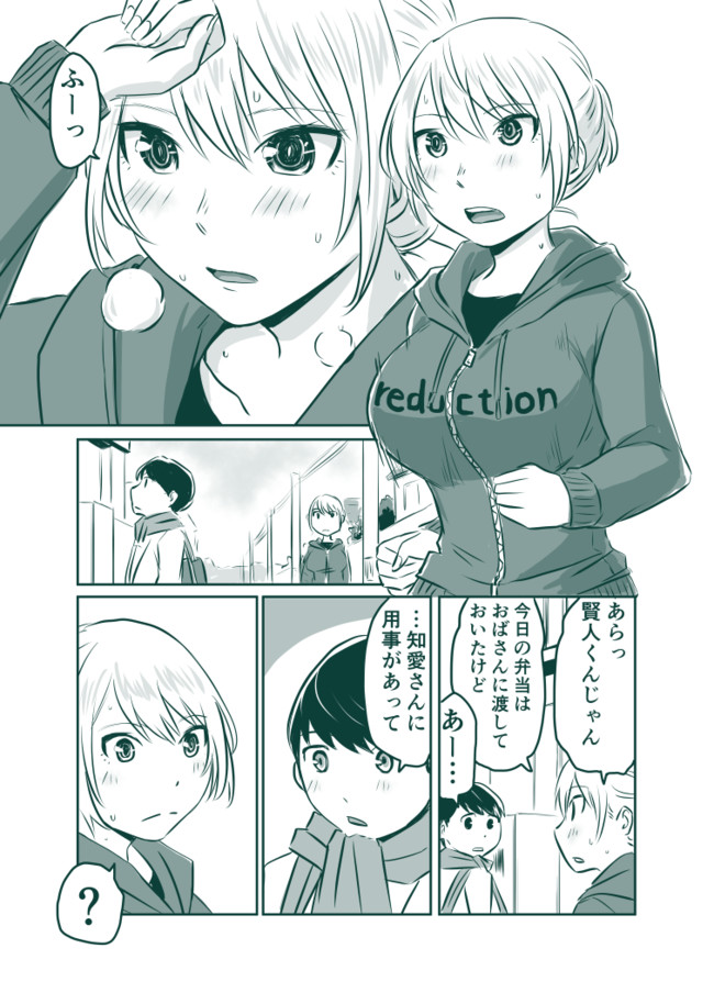 おとなりのおねえさんにアレコレされるまんが 第46話 貞清カズヒコ ニコニコ漫画