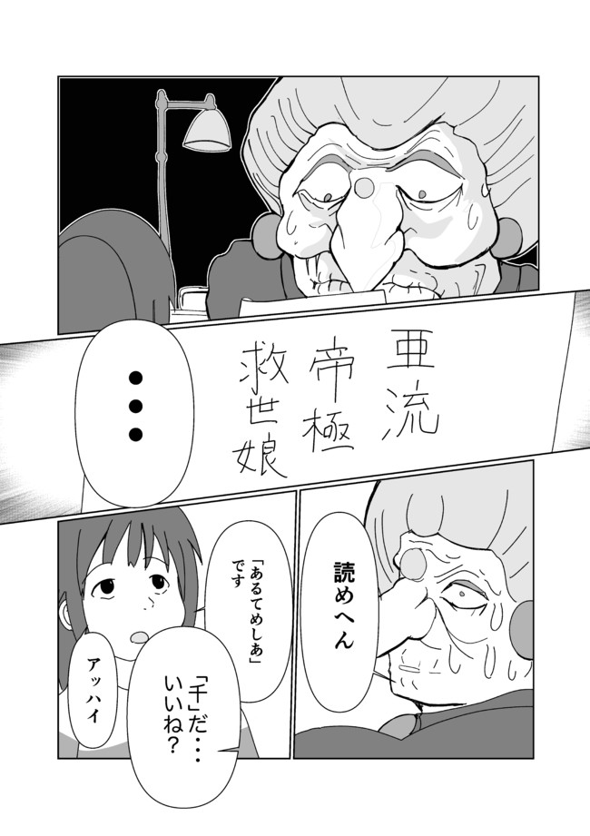 Pixivにあげたヤツまとめ3 二次創作系 今からお前は千だ 読めへんし わたしの名前は ハクでいいわ Mega ほむ 2周目 ニコニコ漫画