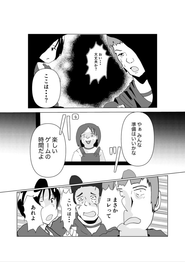 ゆるふわデスゲーム 第6話 デスゲーム 有効投票率で爆死する Mega ほむ 2周目 ニコニコ漫画