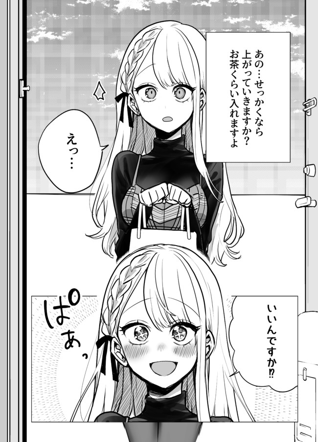 かわいい彼女ちゃん 第4話 蝉丸 ニコニコ漫画