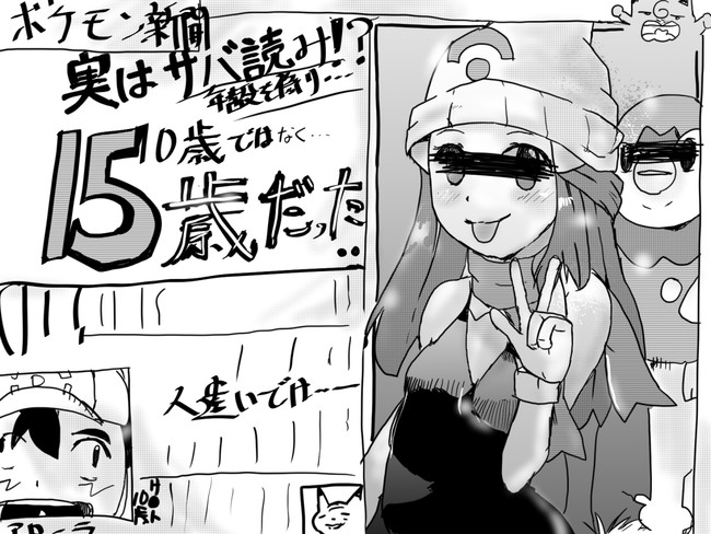 知識が乏しいポケモン漫画 第33話アルセウス感想 タタレロ ニコニコ漫画