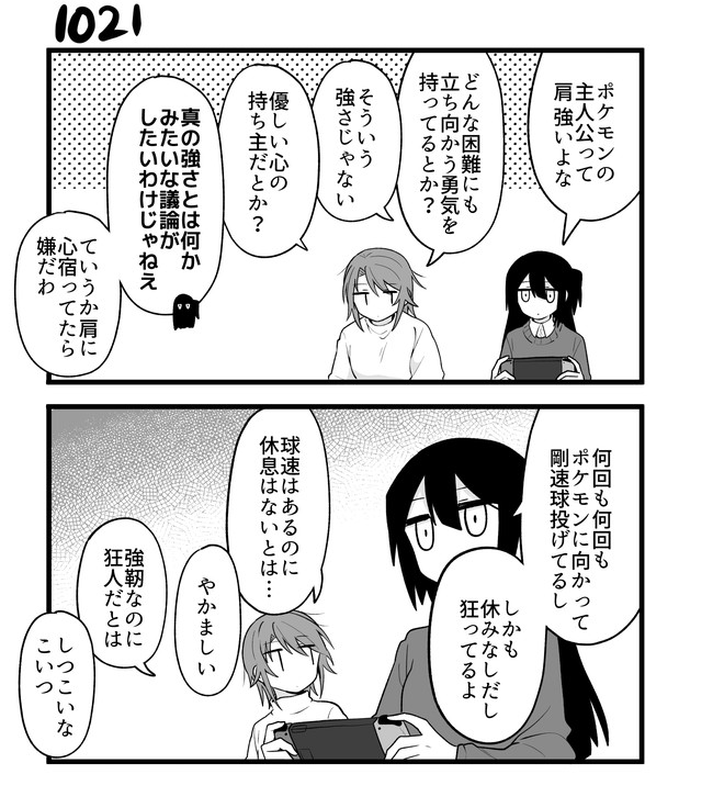 不器用ビンボーダンス ２ 第103話 なをををををを ニコニコ漫画