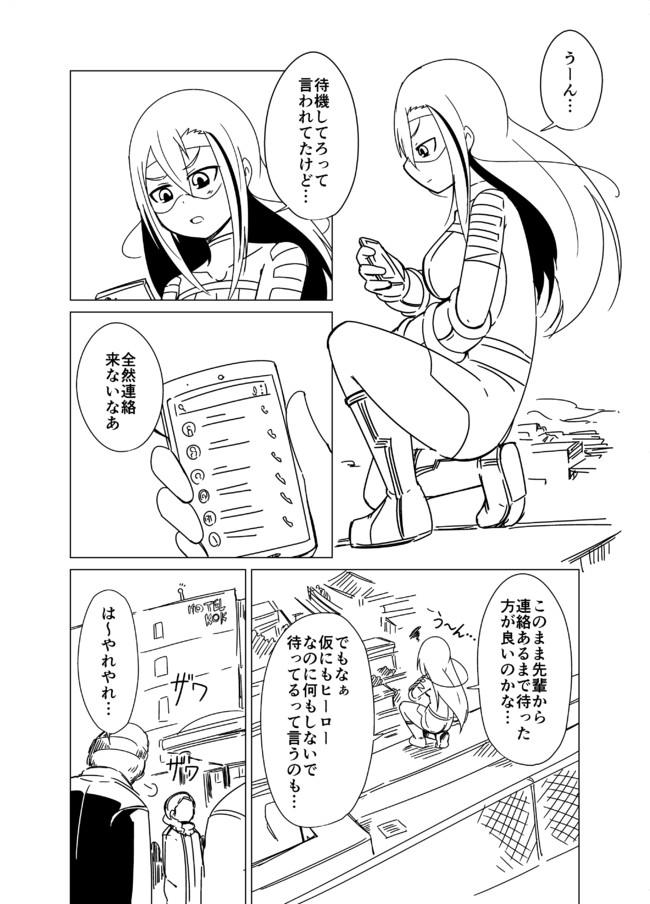 勧善懲悪アンリマユ 第6話 ぶし ニコニコ漫画