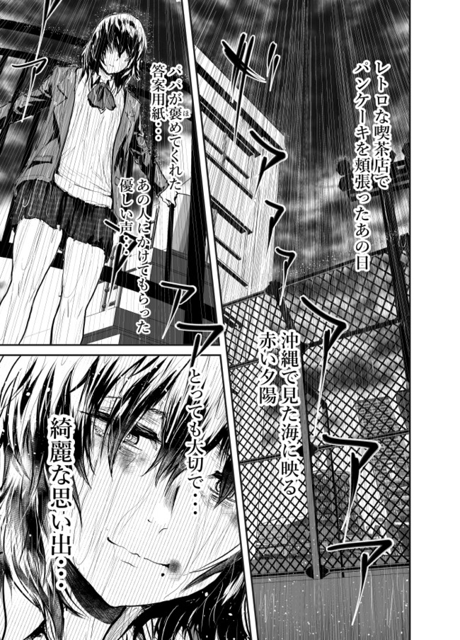いじめ殺されたJKに悪党女社長が転生して、復讐を遂げる話【原作：納豆まぜお / 作画：みちたか】 第1話 / 納豆まぜお ニコニコ漫画