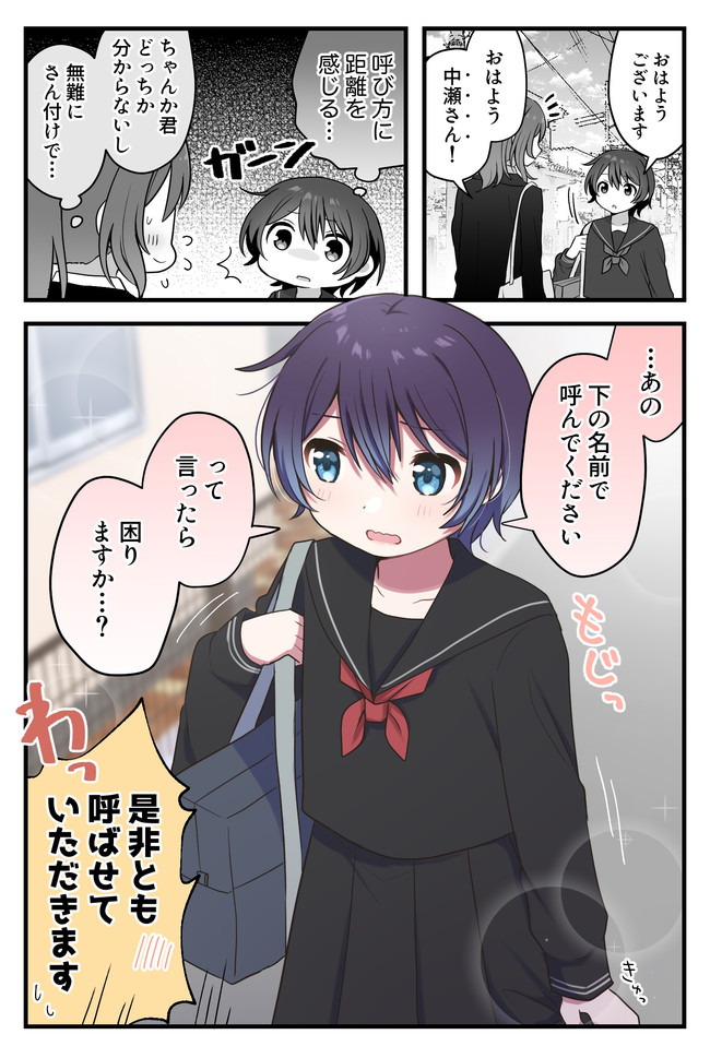 性別不明な中性僕っ子とお姉さん 下の名前で つみきつき ニコニコ漫画