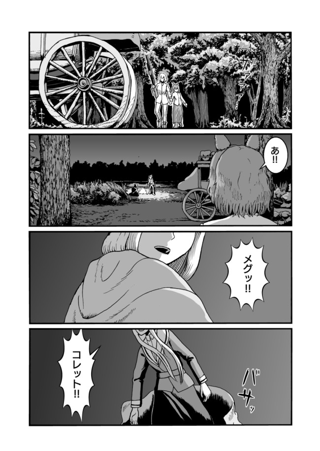 こんな異世界転生漫画描きたい 第3話 Tky ニコニコ漫画